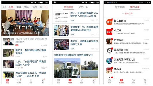 鳳凰新聞客戶(hù)端5.0版本界面