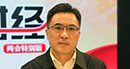 全國人大代表、四川省生態(tài)環(huán)境廳廳長于會文：環(huán)保部門首做監(jiān)工、輔做幫工、不做長工